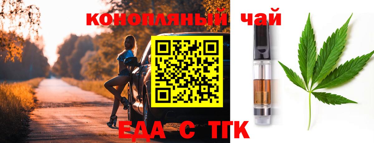 Новодвинск  Печенье с ТГК марихуана  Вход с VPN 