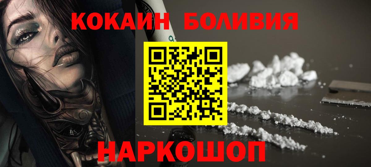 COCAIN Колумбийский Новодвинск