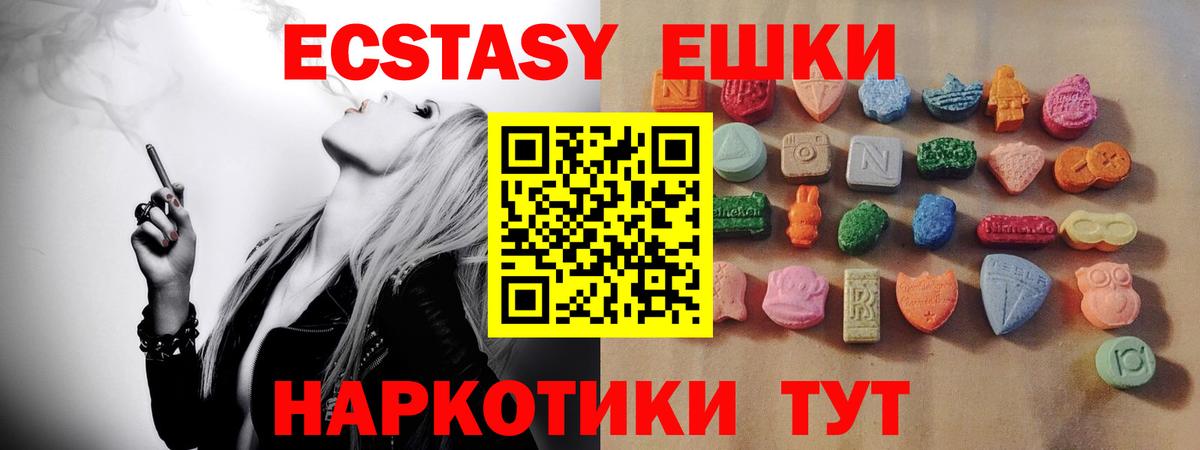 Экстази ешки  Ecstasy 99%  Вход с VPN  Новодвинск 