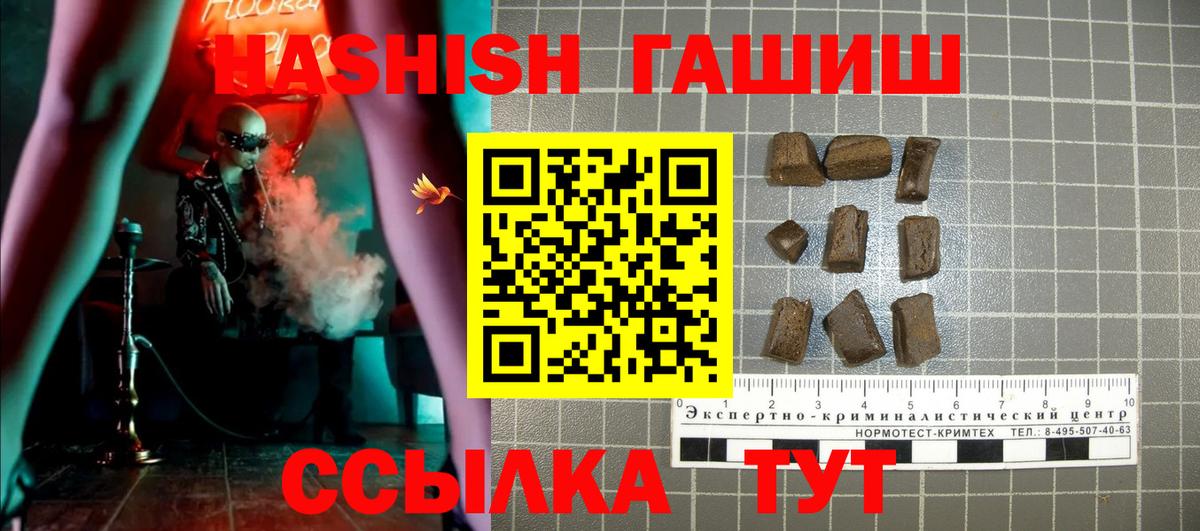 Гашиш гашик  ГАШ  Новодвинск  Гашиш Cannabis  Вход с VPN 