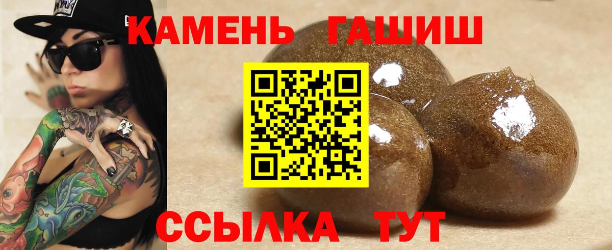 ГАШИШ убойный Новодвинск