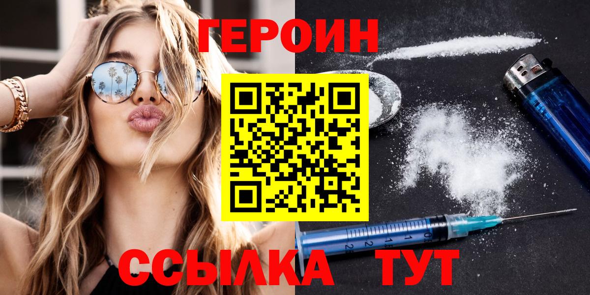 Героин гречка  Вход с VPN  Новодвинск 