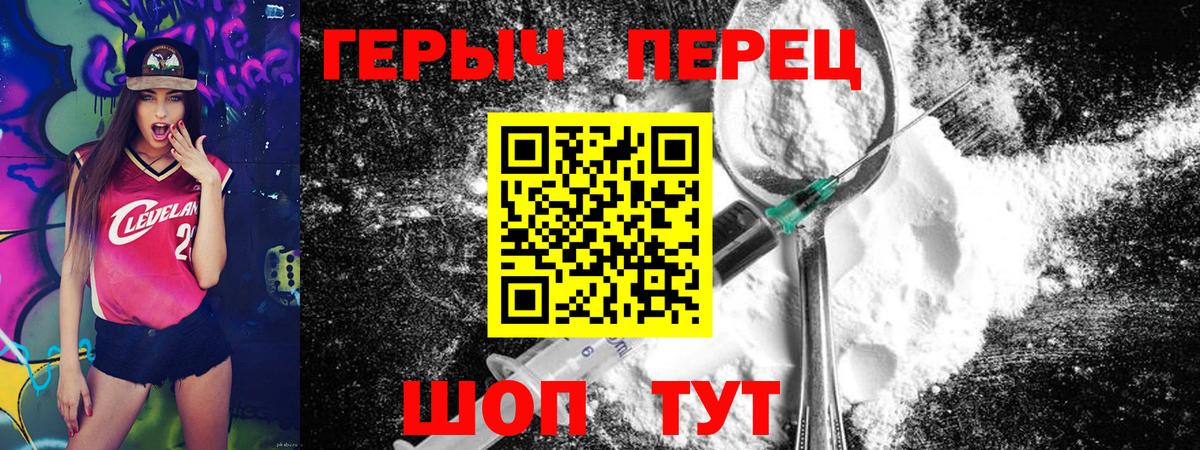 ГЕРОИН белый Новодвинск