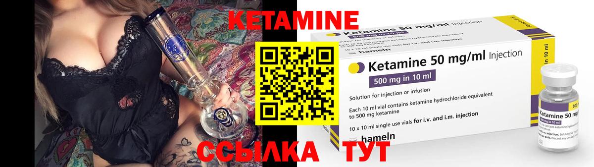 Кетамин VHQ Новодвинск