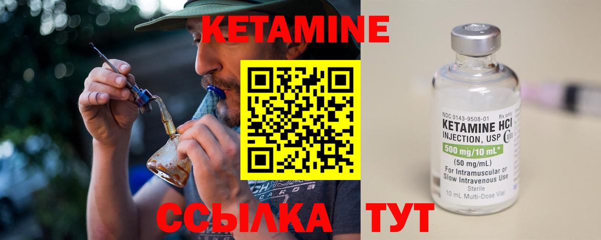 Новодвинск  КЕТАМИН ketamine  Вход с VPN 
