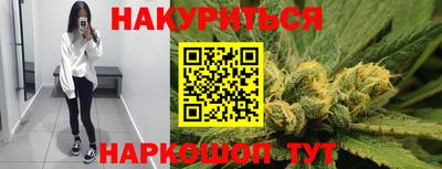 бутират Севастополь