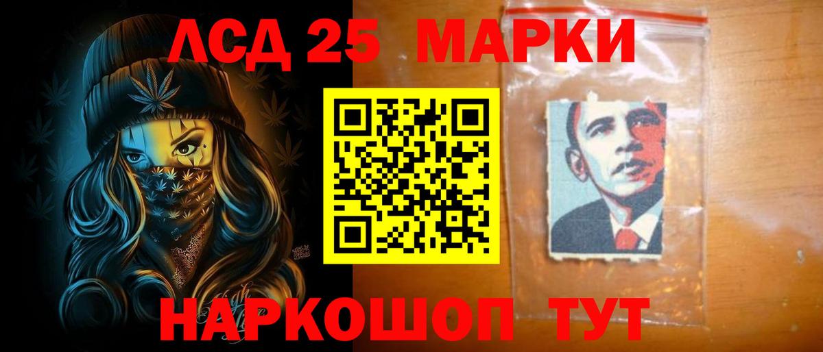 LSD-25 экстази ecstasy Новодвинск