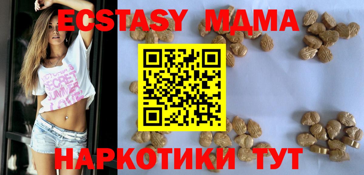 MDMA молли Новодвинск