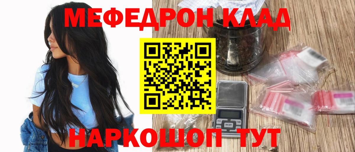 Меф мяу мяу кристаллы Новодвинск