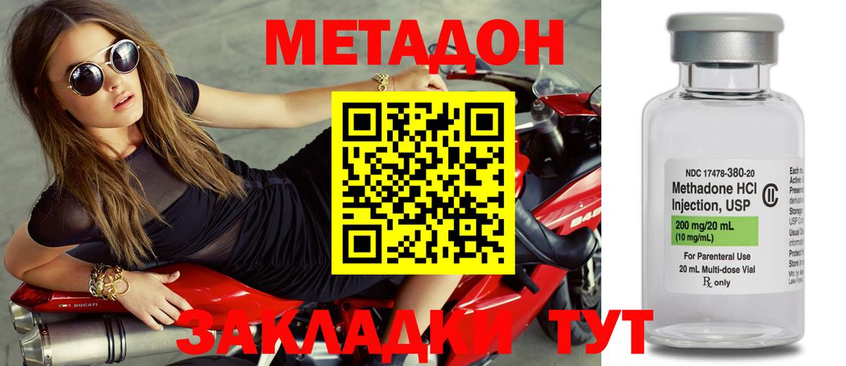 Новодвинск  МЕТАДОН белоснежный  Метадон мёд  Вход с VPN 